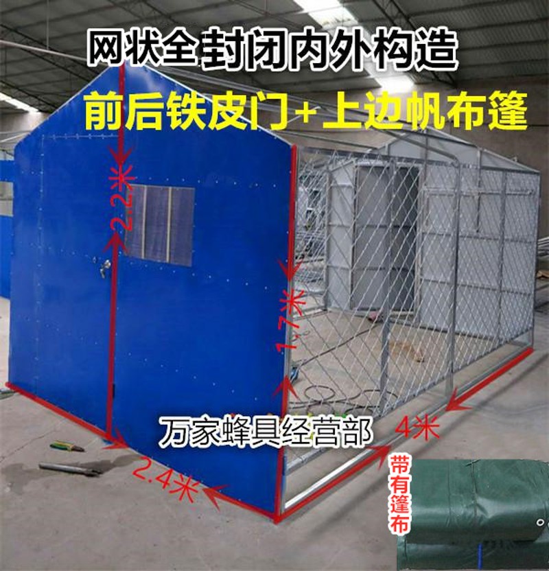 户外养蜂箱帐篷踏梯不锈钢碗柜活动铁皮房折叠隔雨防潮布厂家直销