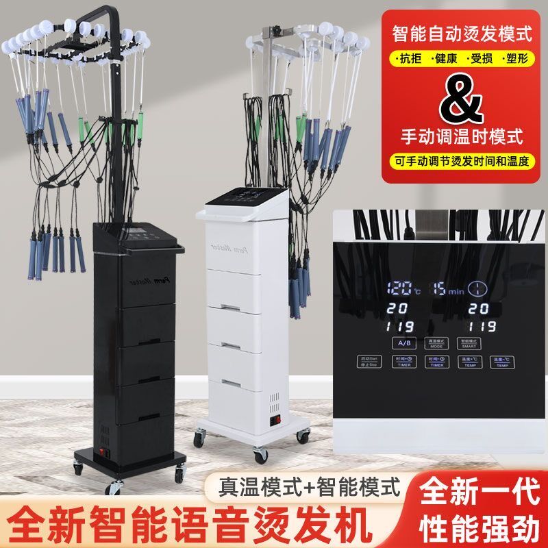 新款高端美发热烫机器理发店智能恒温卷发艾文陶瓷发廊数码烫发机