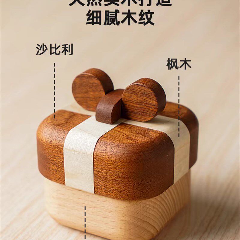 实木首饰盒戒指收纳盒高档礼品盒精致饰品盒子仪式感高级礼物礼盒