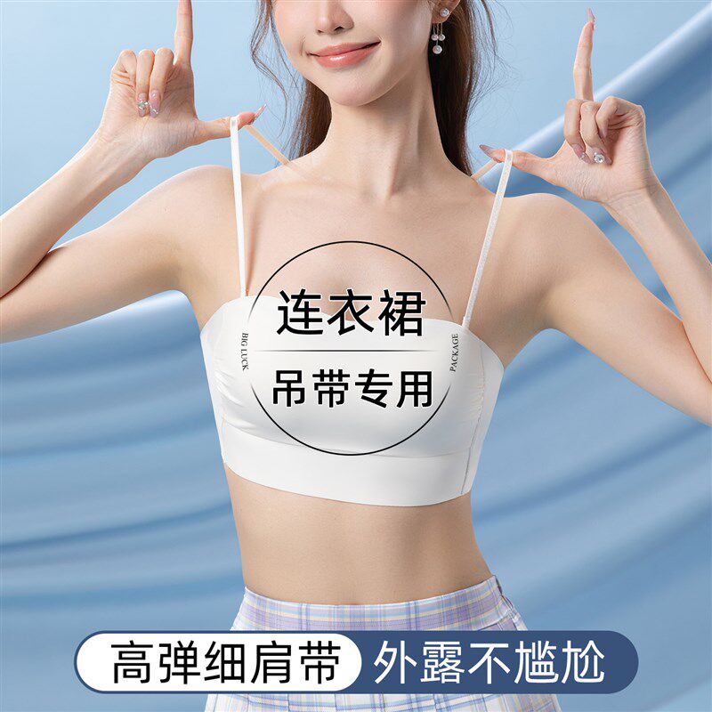 u型美背内衣女小胸聚拢露背抹胸吊带一体背心夏薄款细肩带文胸罩