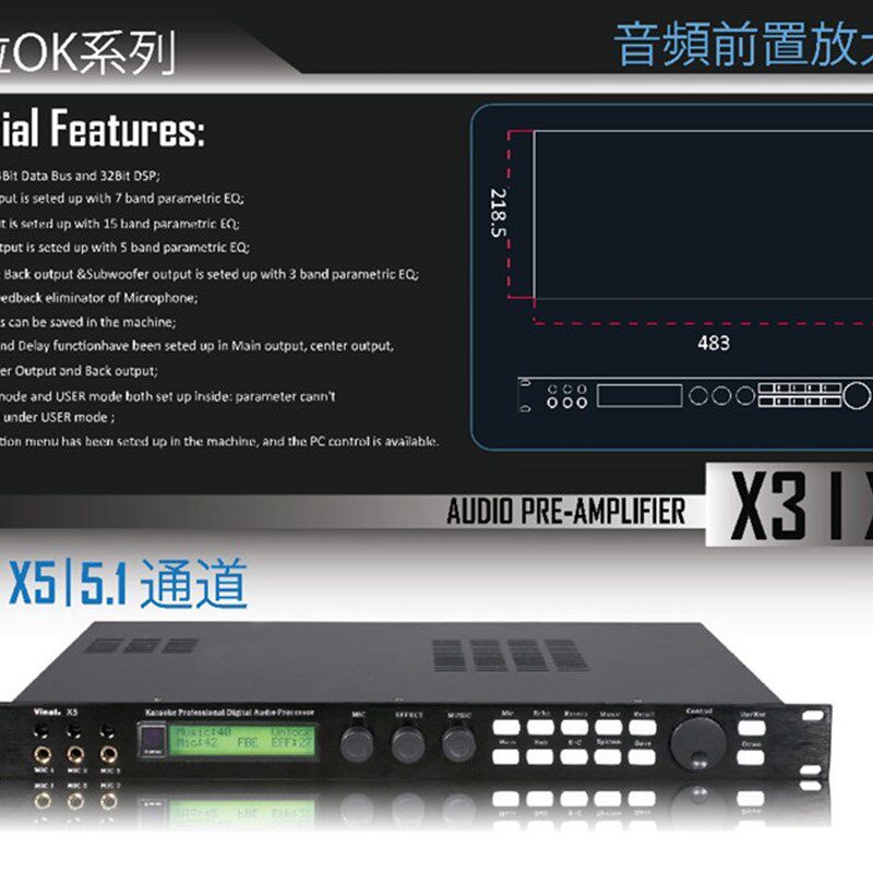 X5数字卡拉OK前级效果器专业音频处理器 防啸叫PC操工程家用会议
