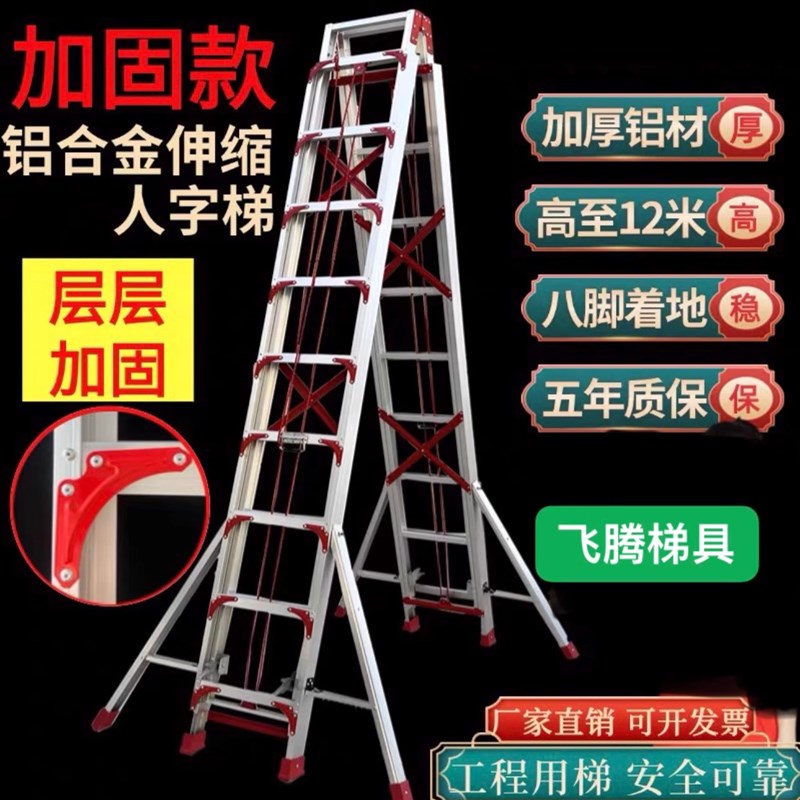 铝合金合梯折叠伸缩梯4-12米加固加厚升降梯子多功能工程人字梯