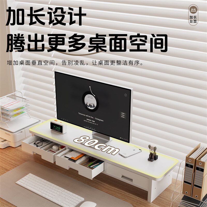 台式电脑显示器增高架多功能置物架工位桌面杂物收纳盒整理放置架