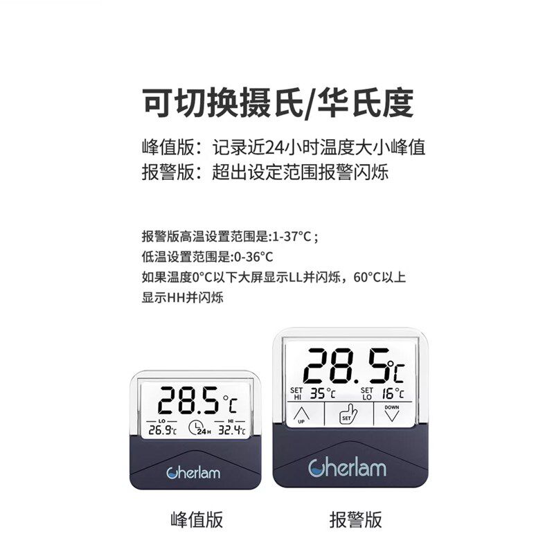 彻朗鱼缸温度计高精度显示屏小型电子探头水温计外贴龟缸水族专用