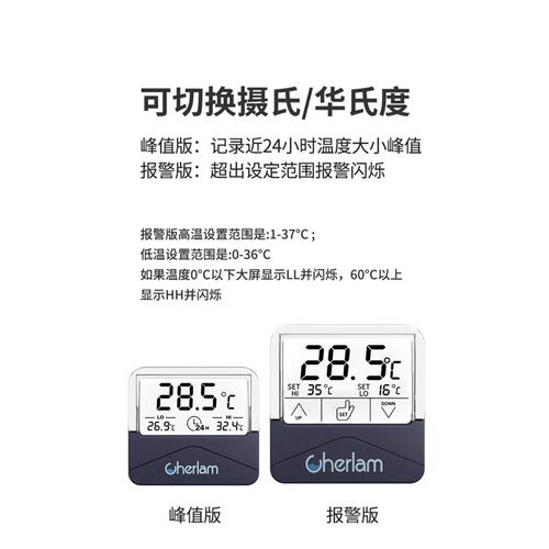 彻朗鱼缸温度计高精度显示屏小型电子探头水温计外贴龟缸水族专用