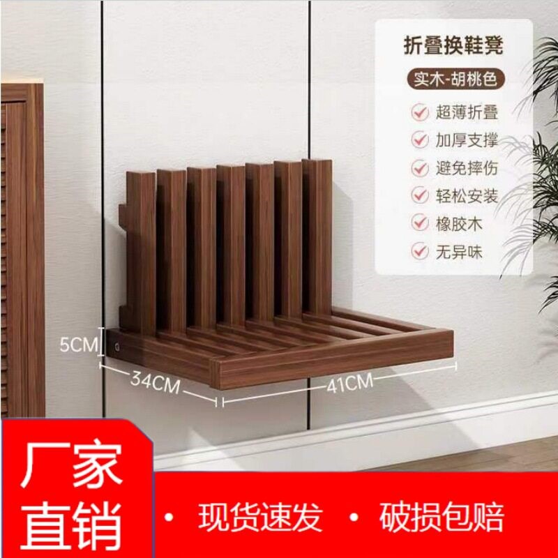 折叠换鞋凳壁挂式穿鞋凳入户门口进门家用玄关隐形实木挂墙折叠椅