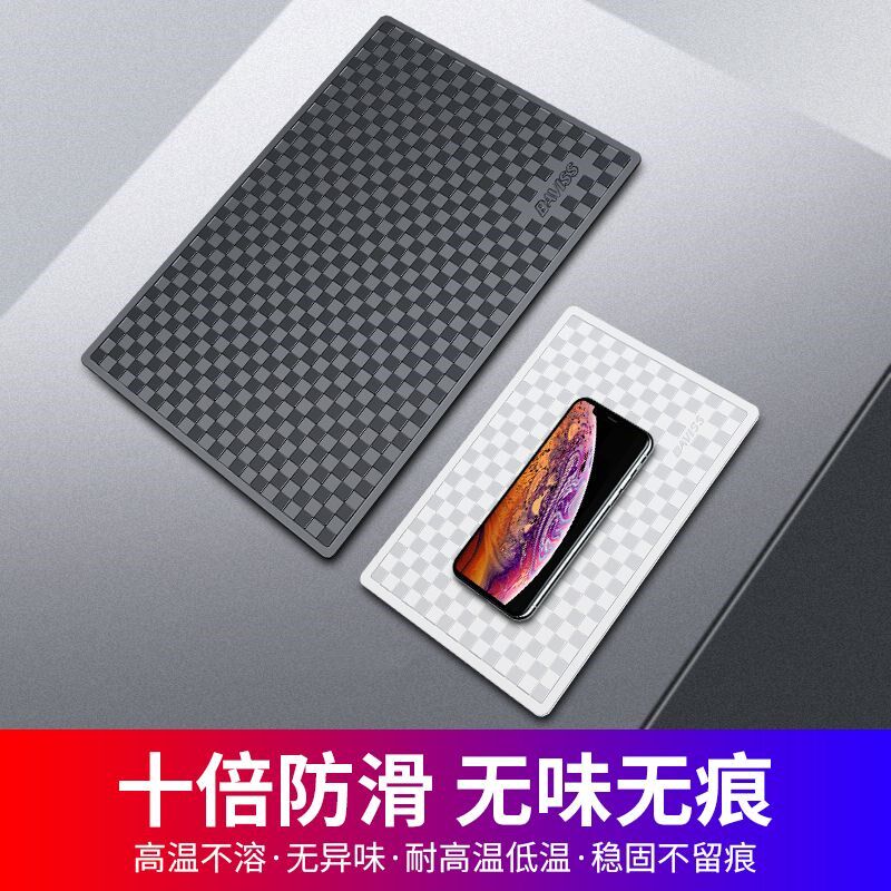 汽车防滑垫车用中控台垫子车载仪表台置物垫车内手机饰品摆件硅胶