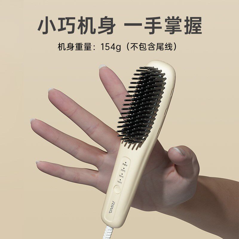 雷瓦负离子直发梳小型迷你刘海梳子蓬松颅顶便携内扣烫发拉直夹板