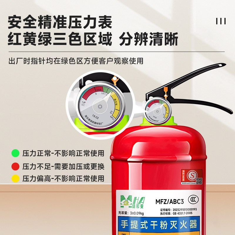 灭火器4公斤手提式干粉四公斤灭火器商铺用消防器材工厂商用12358