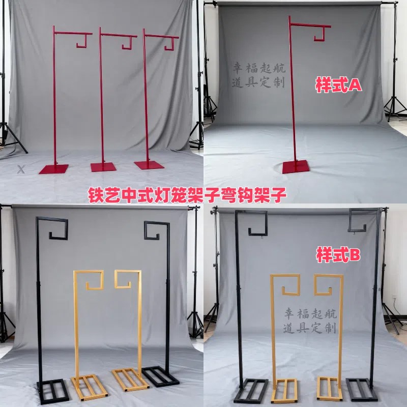 婚庆中式红色灯笼支架弯钩灯笼路引铁艺架子舞台装饰宫灯升降摆件