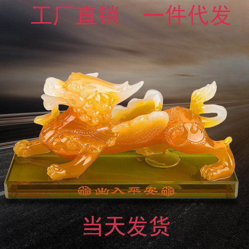 汽车摆件树脂琉璃貔貅麒麟车载香水座男士小车内中控台高端装饰品