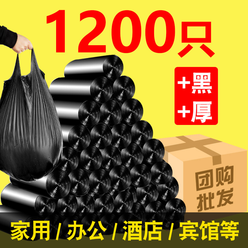 手提背心式垃圾袋家用加厚整箱黑色中号拉机袋塑料袋饭店用
