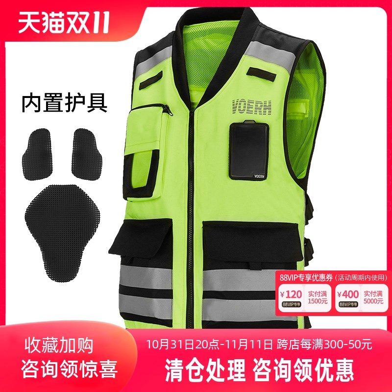 清仓VOERH摩托车骑士行马甲装备安全反光赛车服防摔护颈护具背心