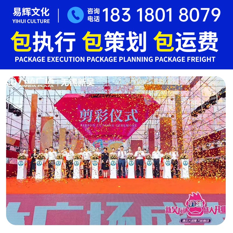 广州启动仪式道具开幕式全息启动球3d开业租赁推杆鎏金沙画轴易辉