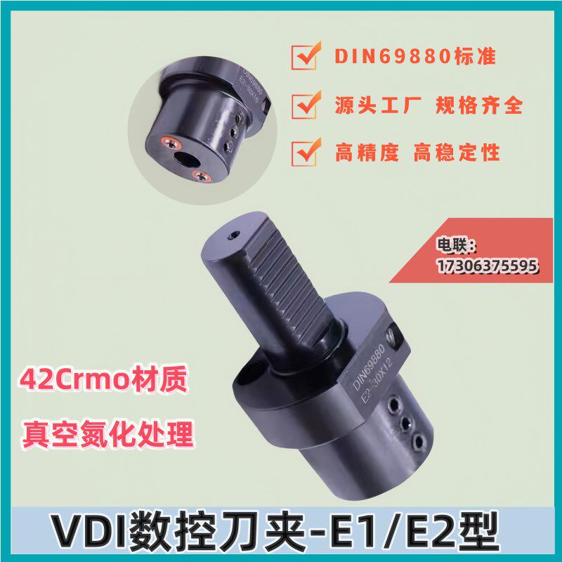 VDI动力数控刀夹E1/E220/25/30/40/50车铣复合中心内孔数控刀座
