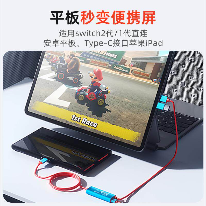 switch2视频采集卡一线通投屏线ns转ipad平板当显示器扩展坞一体