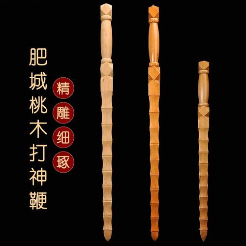 道家九节鞭桃木打神鞭姜太公法器桃木剑锏木雕降魔刃镂雕挂件摆件