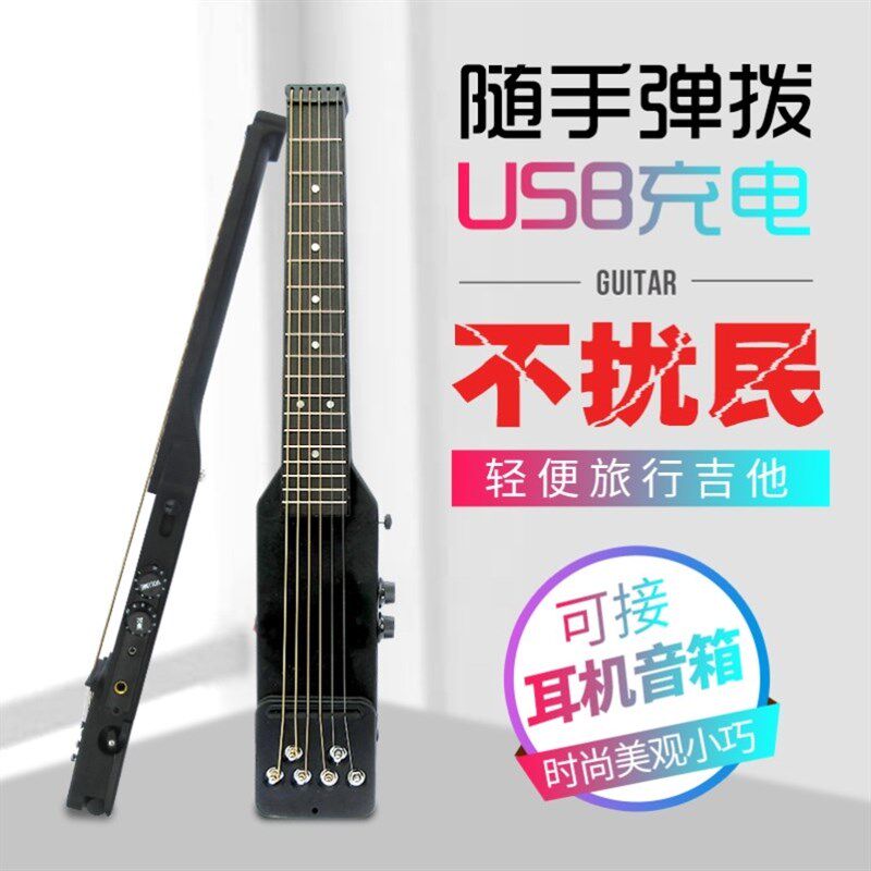 便携静音吉他折叠吉他电箱款无头吉他无声吉他新手入门吉他初学者
