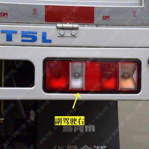 适配鑫源T5L T3LEV 后尾灯总成单双排货车后车灯刹车灯灯泡配件