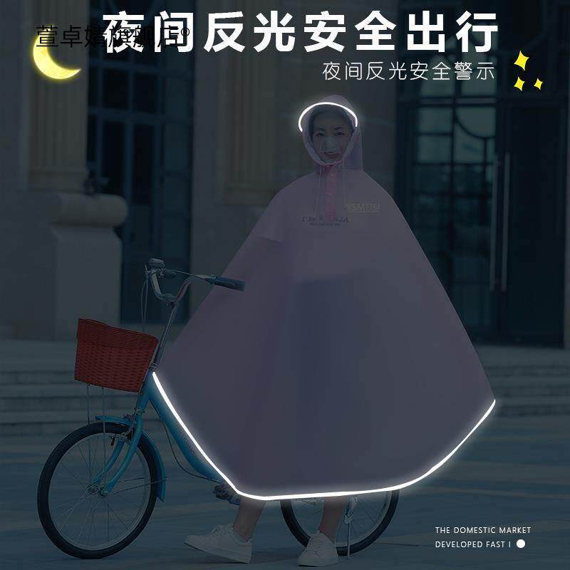 2023新款雨衣女山地自行车电动车单车男中学生单人骑行雨披带面罩