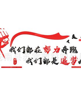 亚克励志标语墙贴3d立体企业文化墙装饰公司会议室墙面布置文字