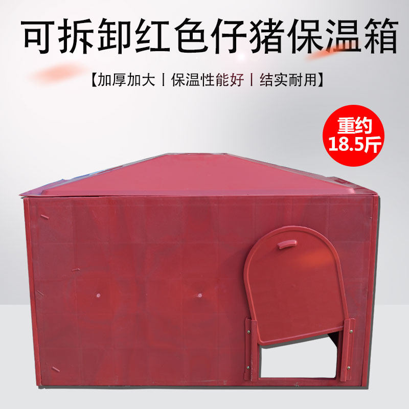 小猪保暖箱仔猪保温箱加厚大号猪场取暖复合电热板乳猪取暖箱产箱