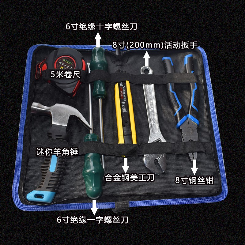 汽车维修工具7件套 家用工具多功能五金工具套装卷尺羊角锤美工刀