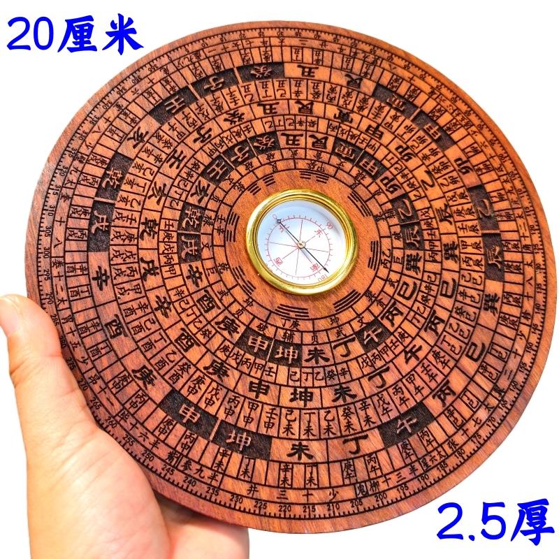 道家八卦桃木罗盘高精度随身携带风水用品圆形罗经仪指南针三元
