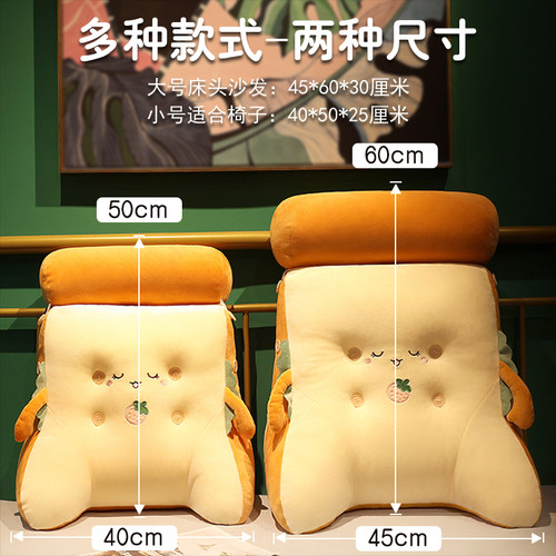 床头靠背软包沙发大靠垫学生宿舍床上靠枕看书玩手机护腰三角枕头