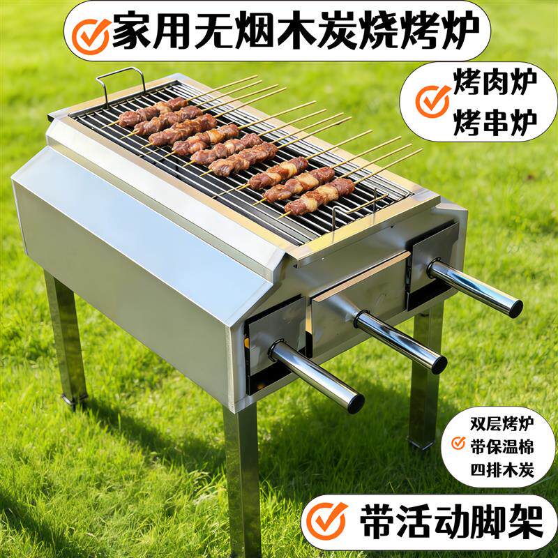 无烟木炭自助烤肉炉不锈钢移动带脚家用烧烤炉4-8人用带脚烧烤架