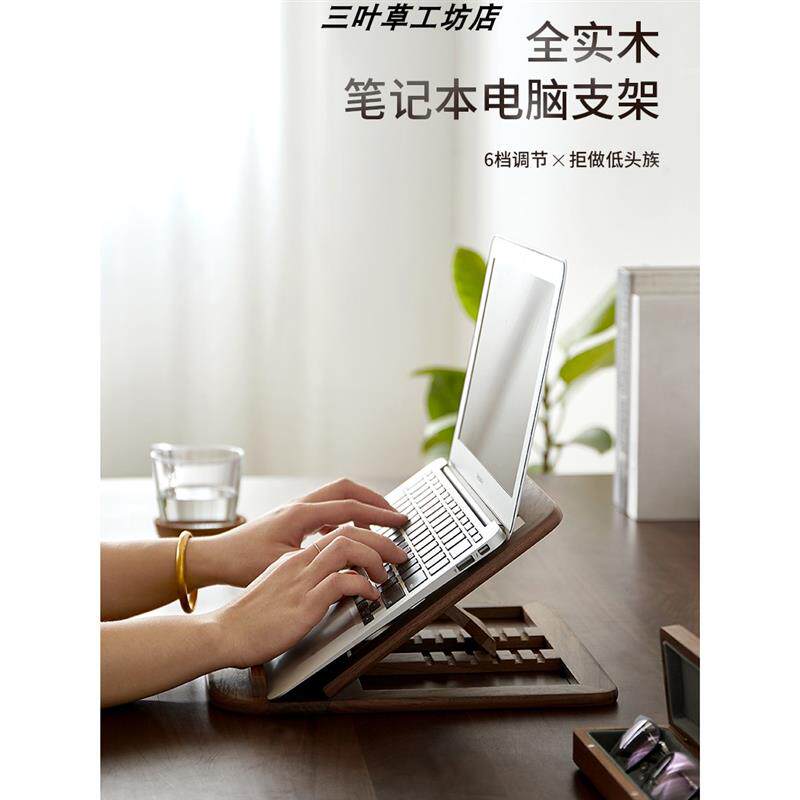 实木折叠便携桌面笔记本电脑支架托架增高散热架ipd平板迷你托架