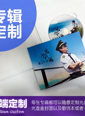 精装横向长版专辑盒 定做CD/DVD 个性化包装音乐制作