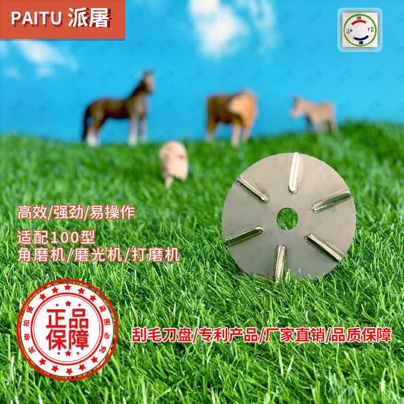 屠宰专用角磨机去猪毛器去牛毛机电动刮牛毛刀去毛抛片脱毛角磨机