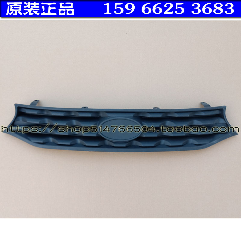 海全A9巨力A9力帆C30电动轿车汽车前保险杠上中网格栅前杠中网