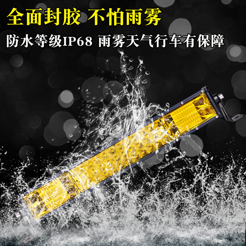 三排汽车led长条射灯12v24v黄光雾灯大货车越野车农用车中网车顶