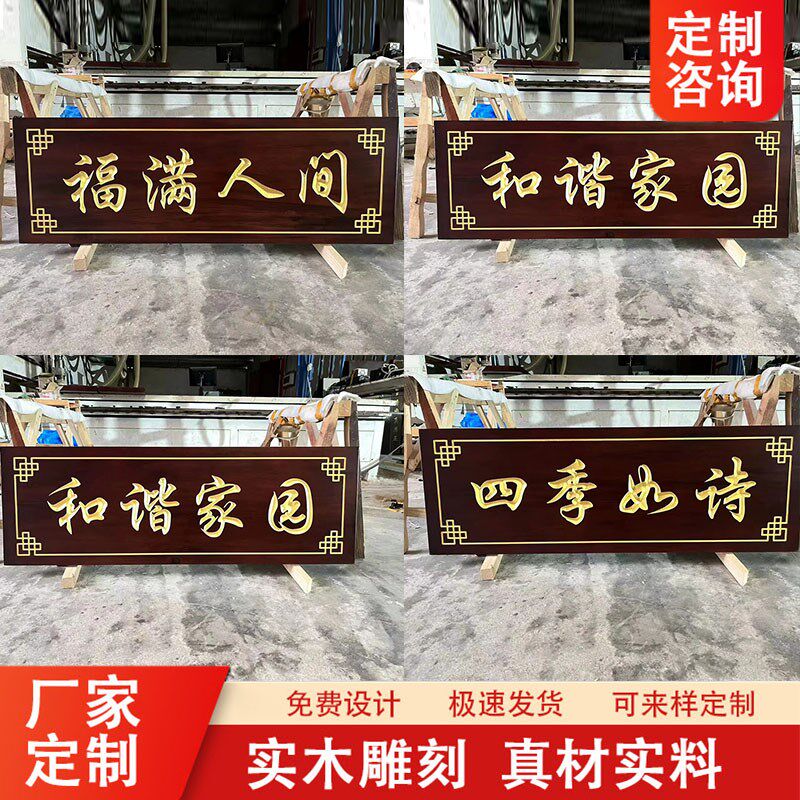 实木牌匾定做开业木门刻门匾对联字匾店铺木质招牌定制木雕匾额