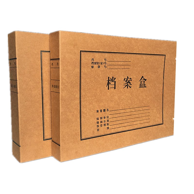 加厚进口纸无酸纸牛皮纸报表盒A3档案盒文件资料盒会计报表可定制