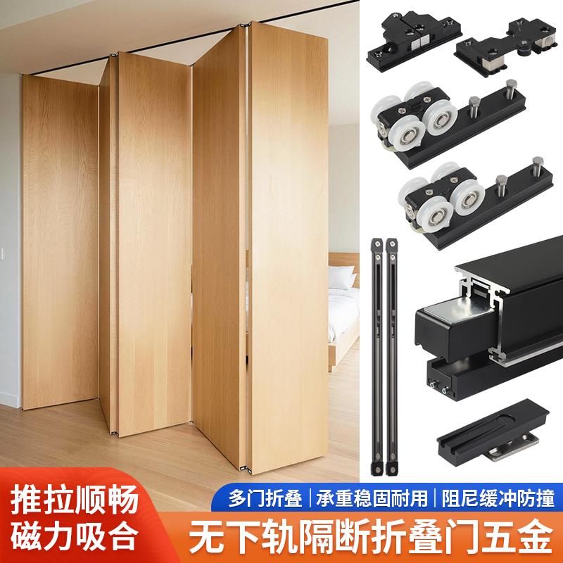 无下轨隔断推拉折叠门五金配件微缝缓冲木门联动多折三折叠门滑轮