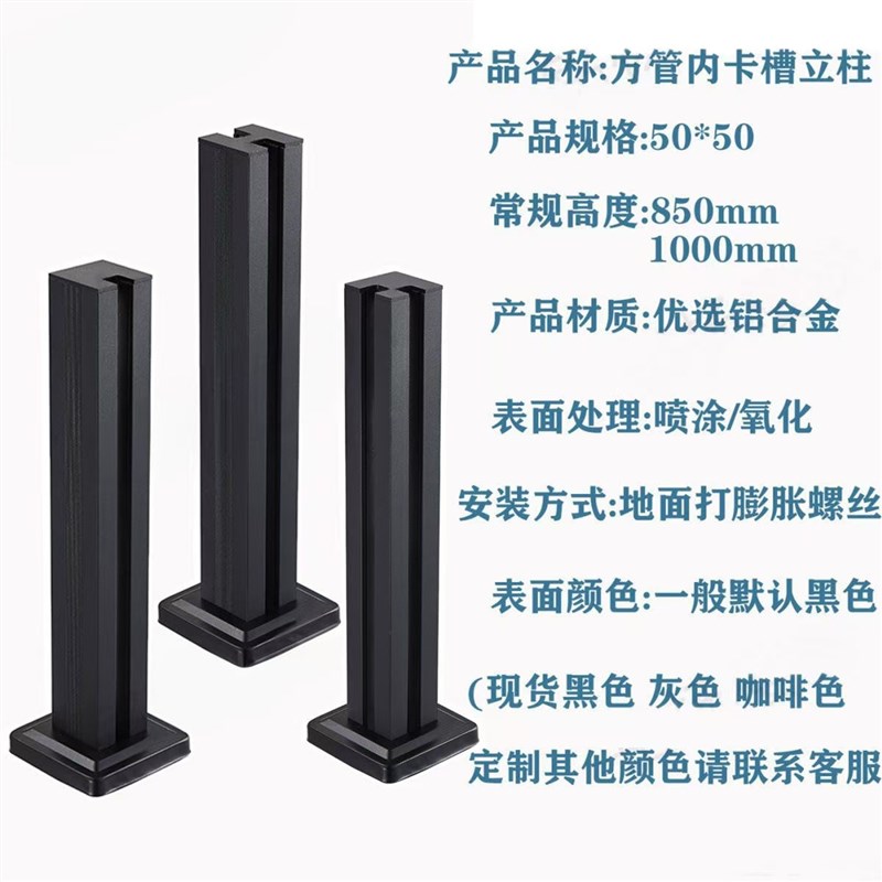 铝合金立柱内卡槽栏杆阳台护栏围栏室内外家用外卡槽玻璃楼梯扶手