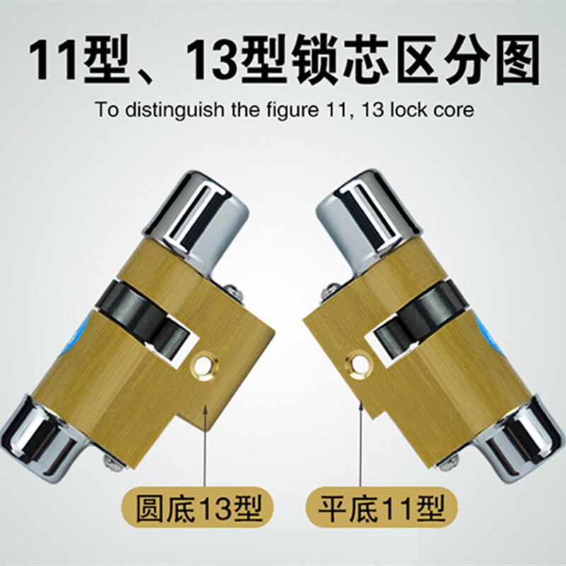 老式家用防盗门锁芯超C级11型13型锁芯春天盼盼门通用型异型锁具