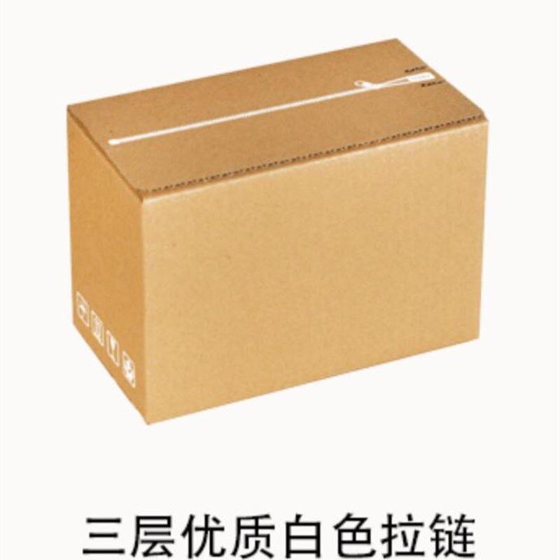 拉链式一撕得快递盒淘宝纸箱物流订制订做环保打包电商高档邮政箱