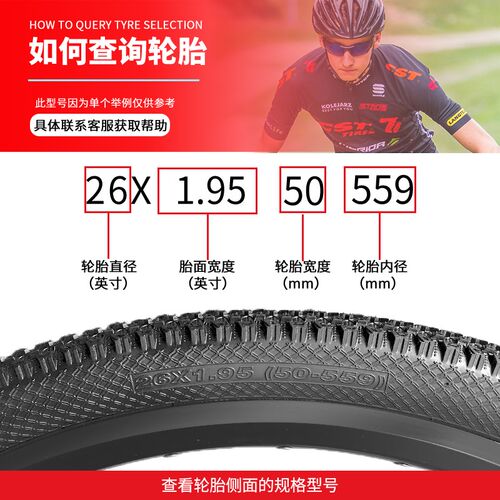 登山自行车外胎26寸195内外带27.5越野29防刺2.1轮胎