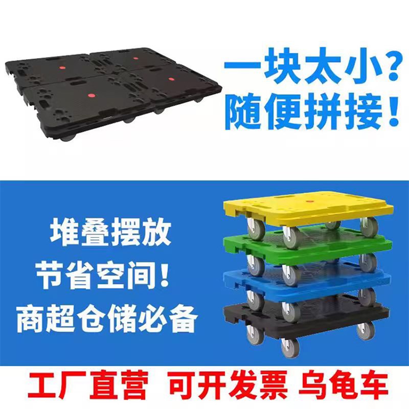 乌龟车小推车无扶手手拉车拉货拖车省力滑轮平板车可拼接小拉车