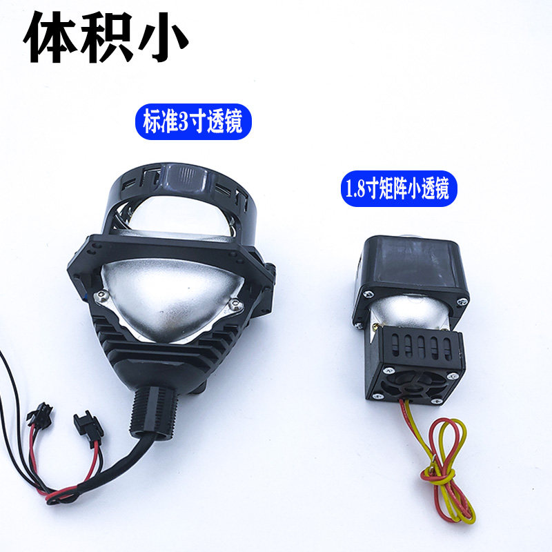 汽车方灯矩阵小透镜双光远近光适合车灯位空间小车型激光大灯改装