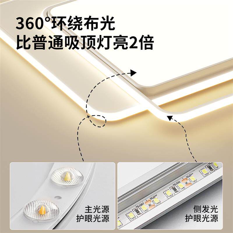 全光谱高亮客厅主灯led吸顶灯现代简约大气2026新款灯具全屋套餐