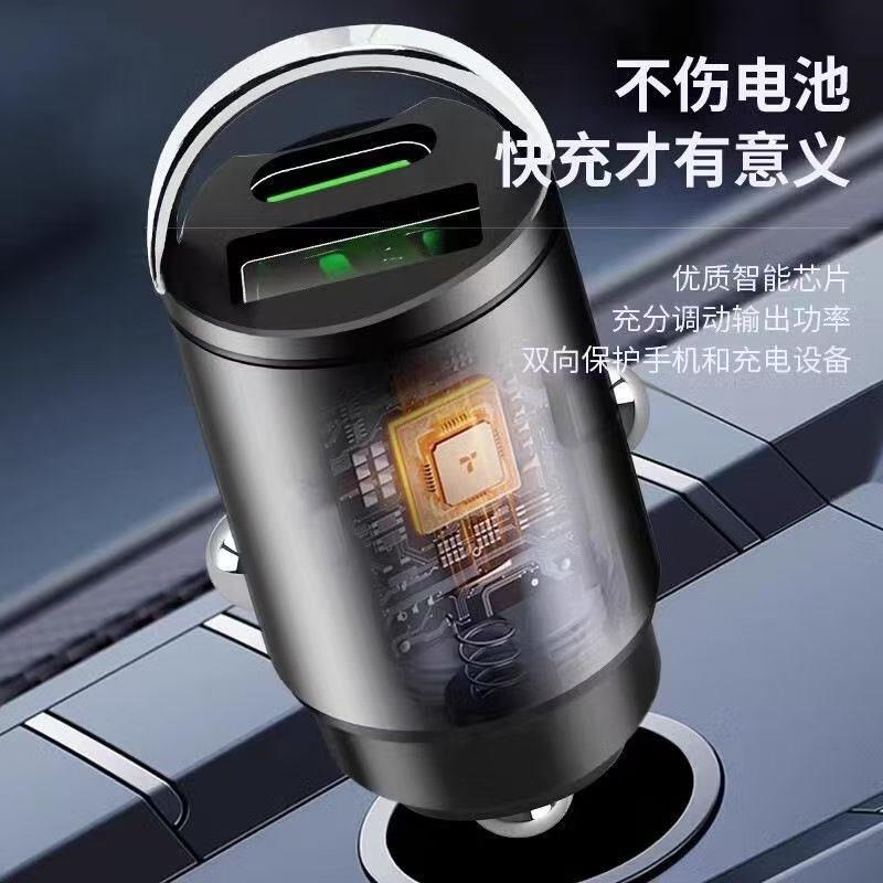【下单立减50】隐形车载充电器充电头usb超级快充车充汽车全新充