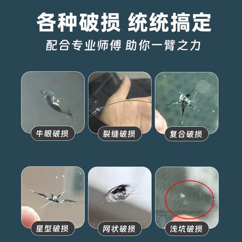 汽车玻璃裂纹修复液前挡风裂痕修补风挡划痕还原剂裂缝小坑无痕胶