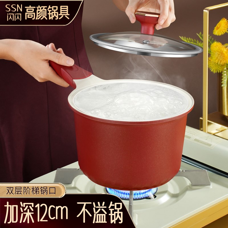 陶瓷奶锅不粘锅婴儿辅食锅一人食小锅热奶锅燃气灶二人用泡面锅