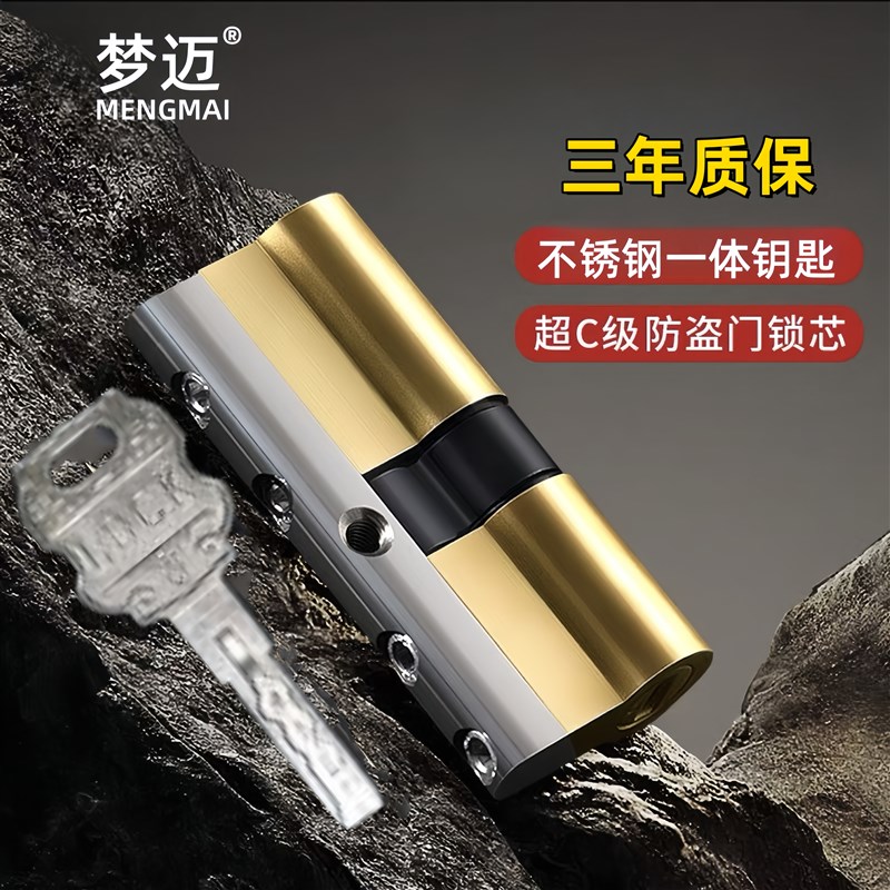 防盗门锁套装通用型不锈钢C级锁入户门大门锁木门锁加厚机械锁具