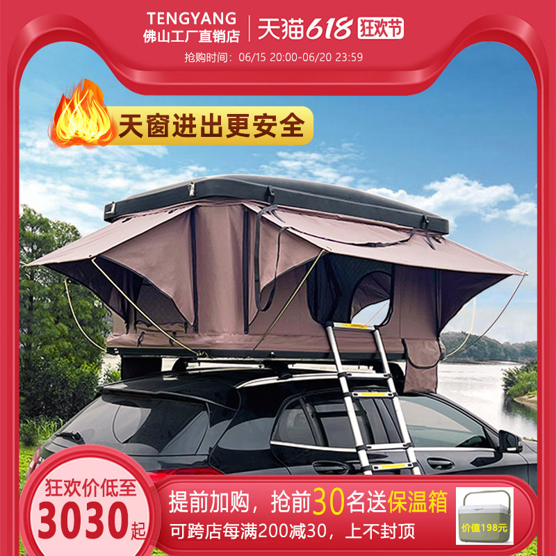 汽车车顶帐篷硬壳全自动户外SUV车载帐篷自驾游露营轿车双层帐篷